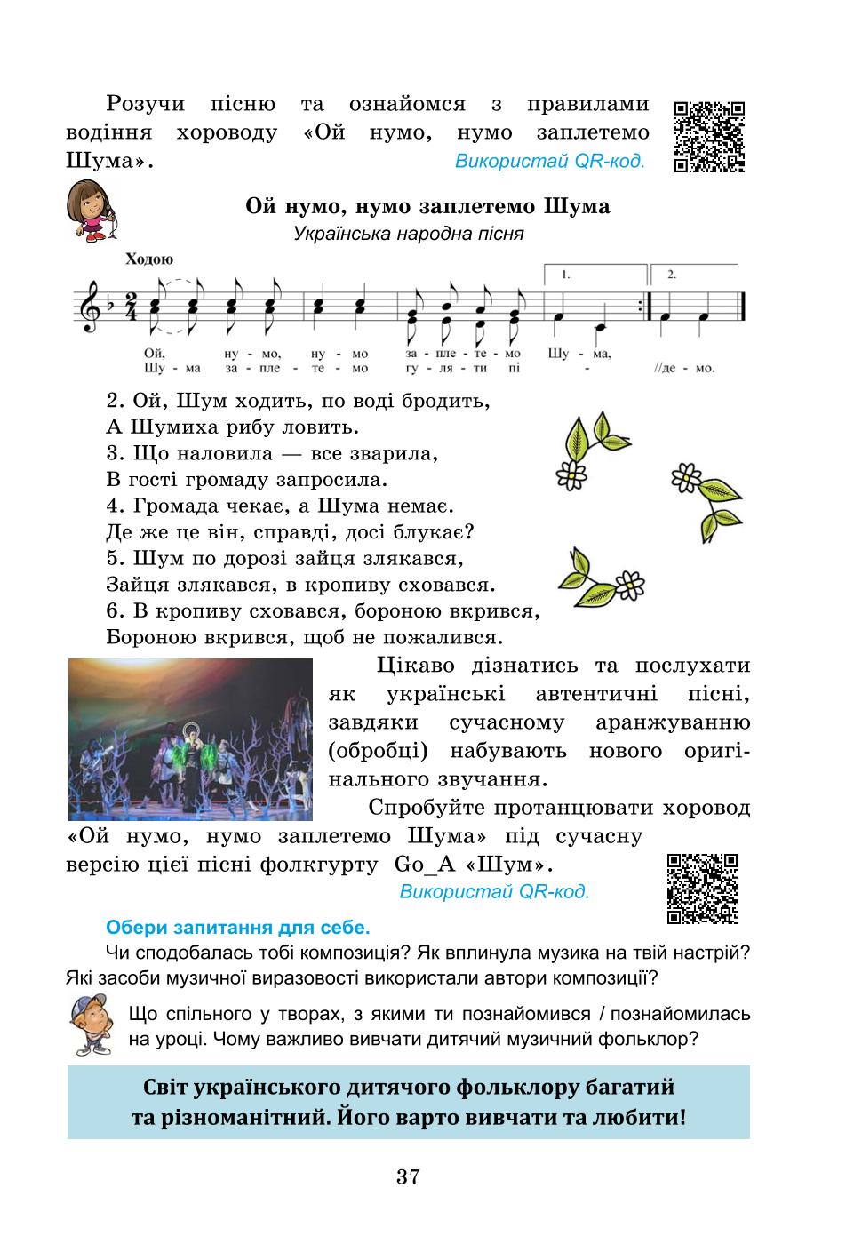 Мініатюра 37