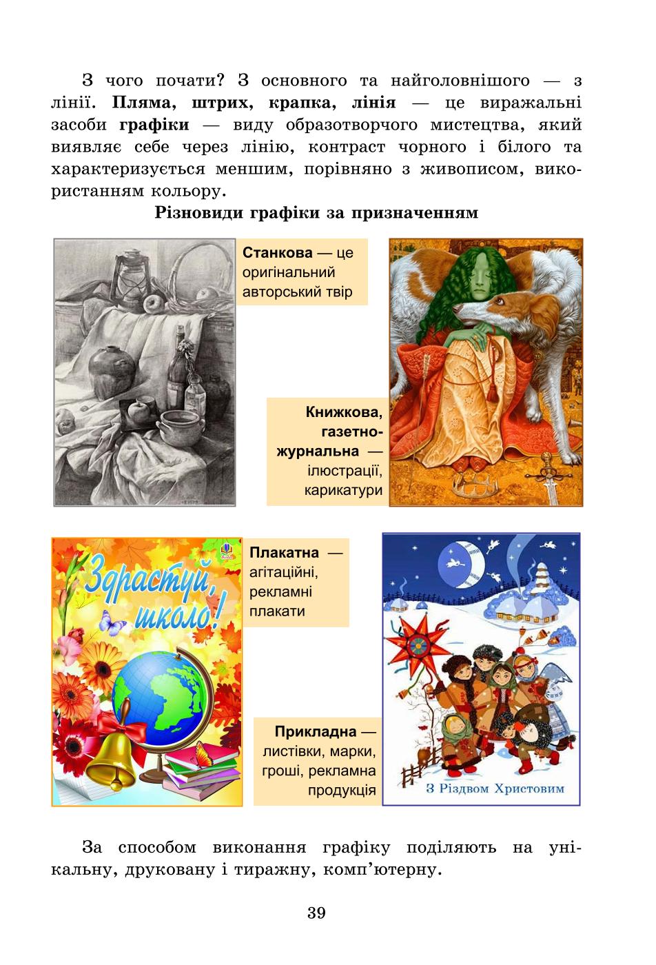 Мініатюра 39