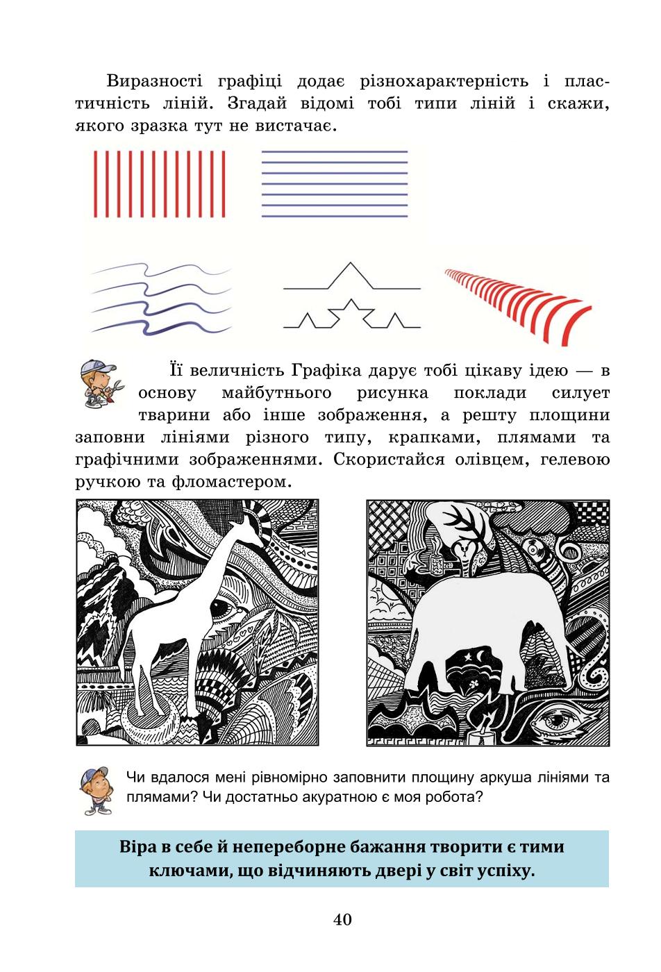 Мініатюра 40