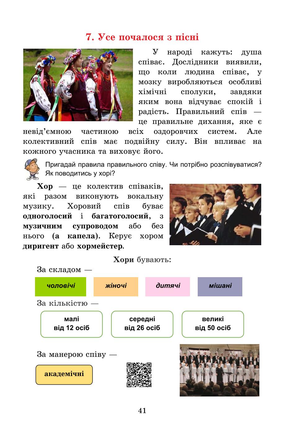Мініатюра 41