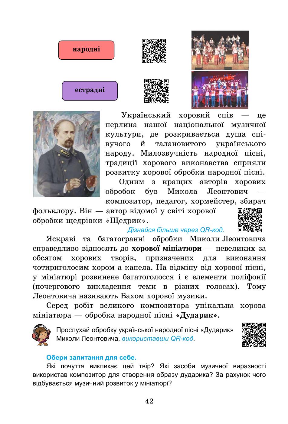 Мініатюра 42