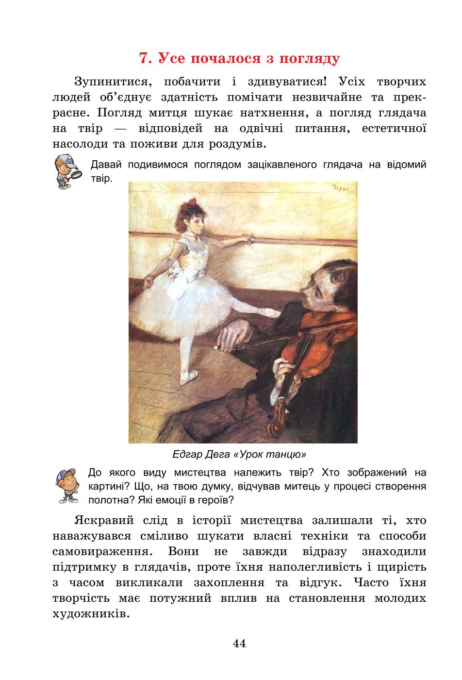 Мініатюра 44