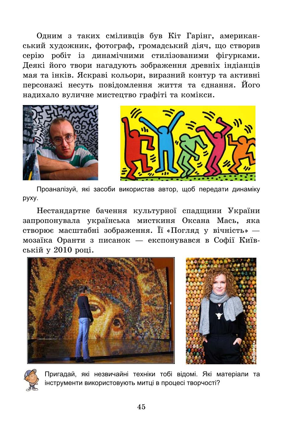 Мініатюра 45