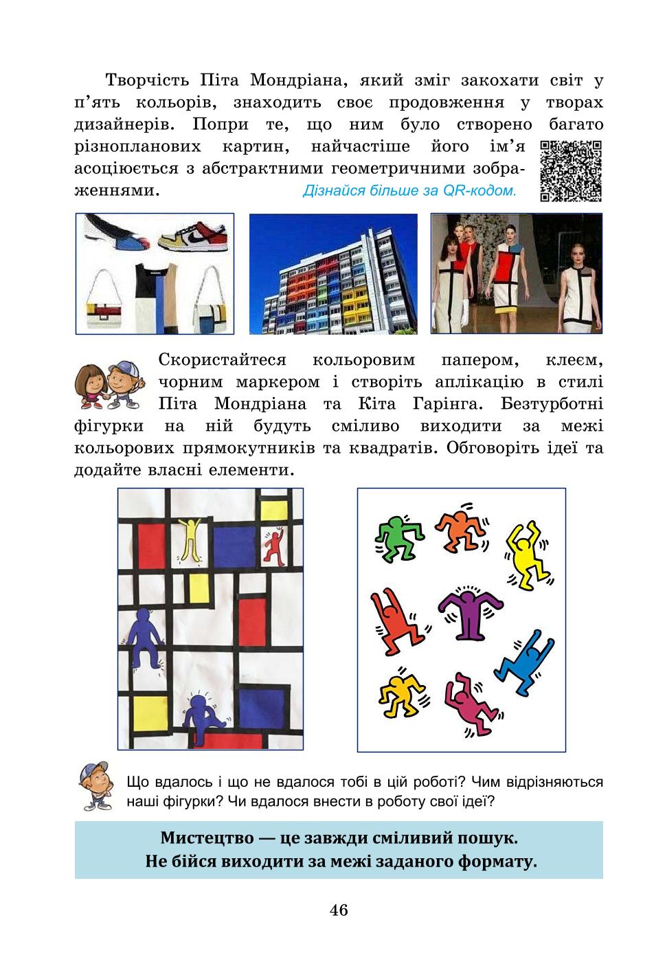 Мініатюра 46