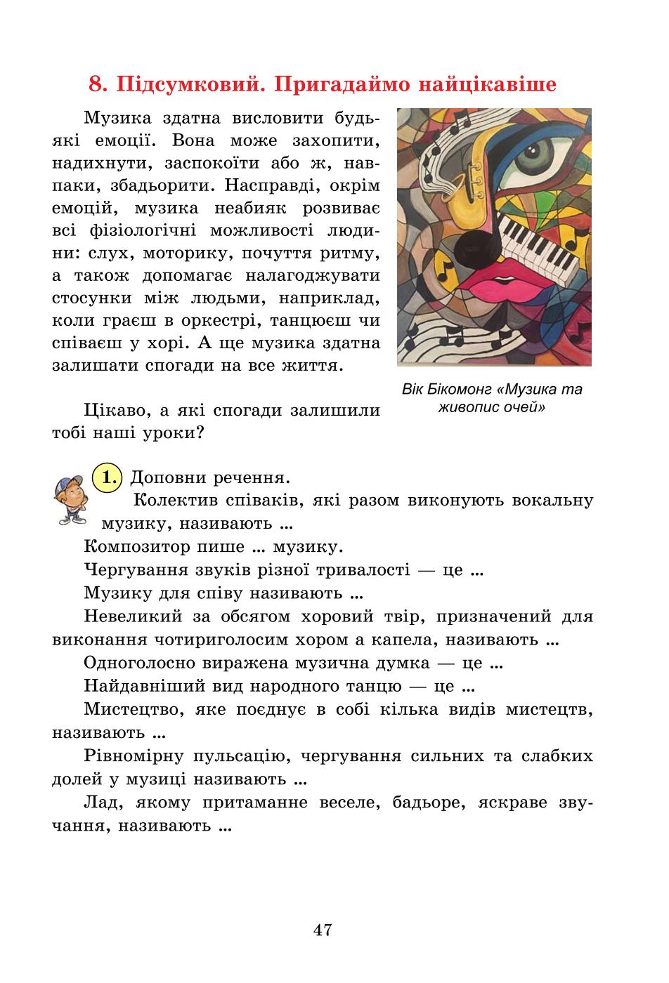 Мініатюра 47