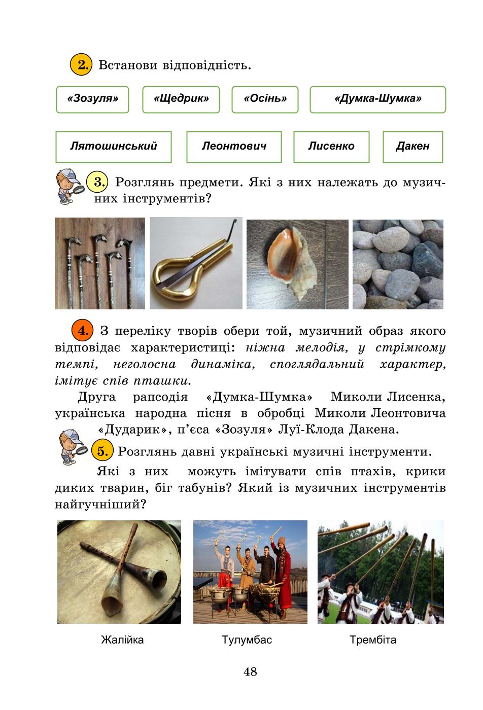 Мініатюра 48