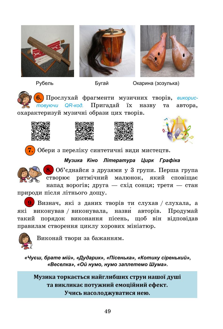 Мініатюра 49