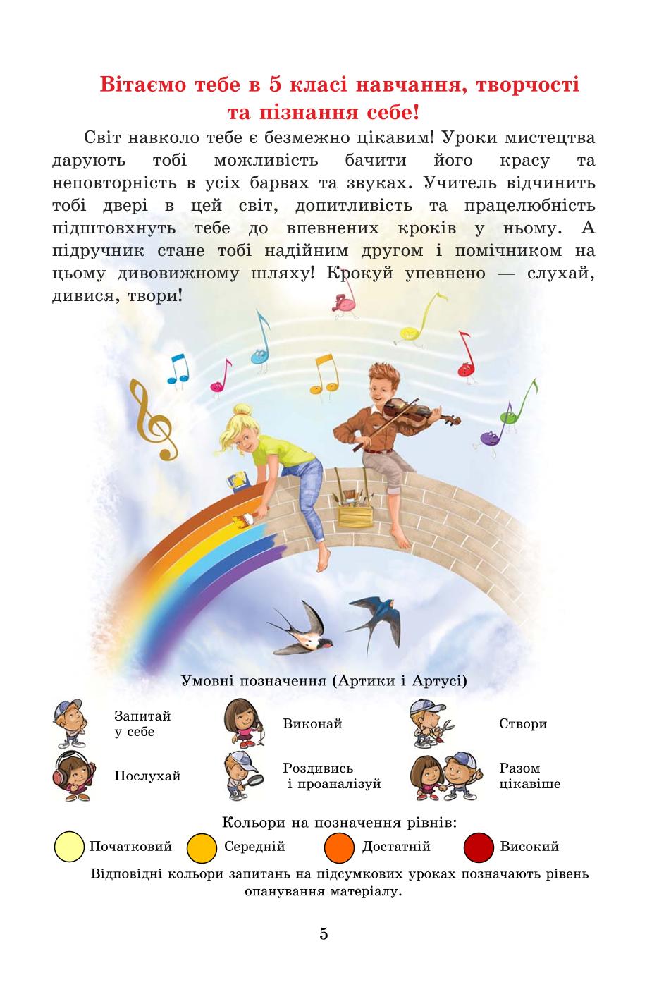 Мініатюра 5