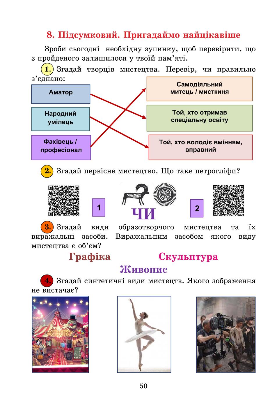 Мініатюра 50