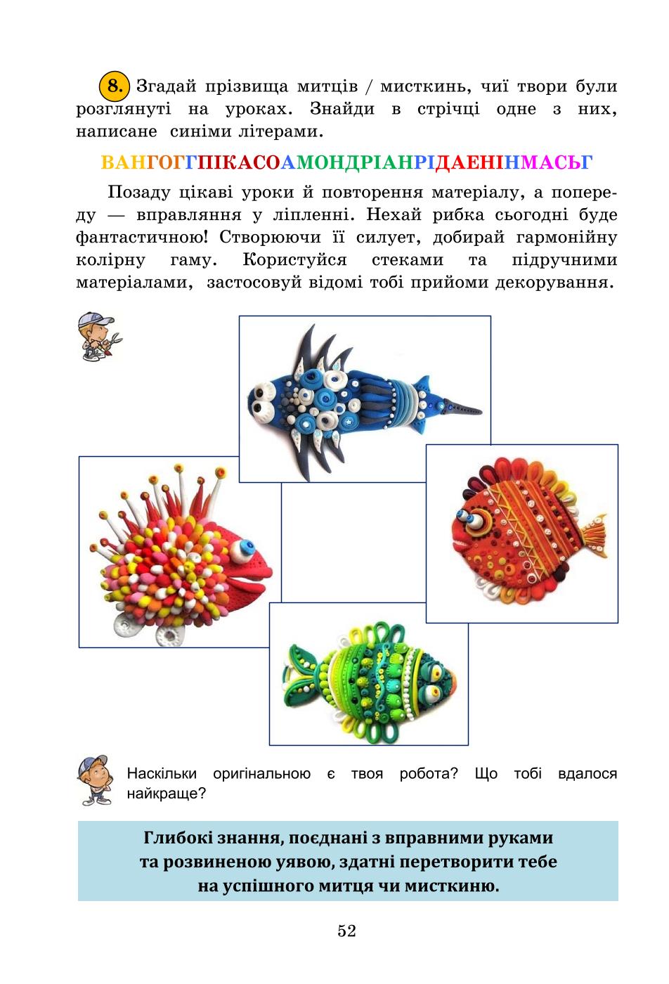 Мініатюра 52