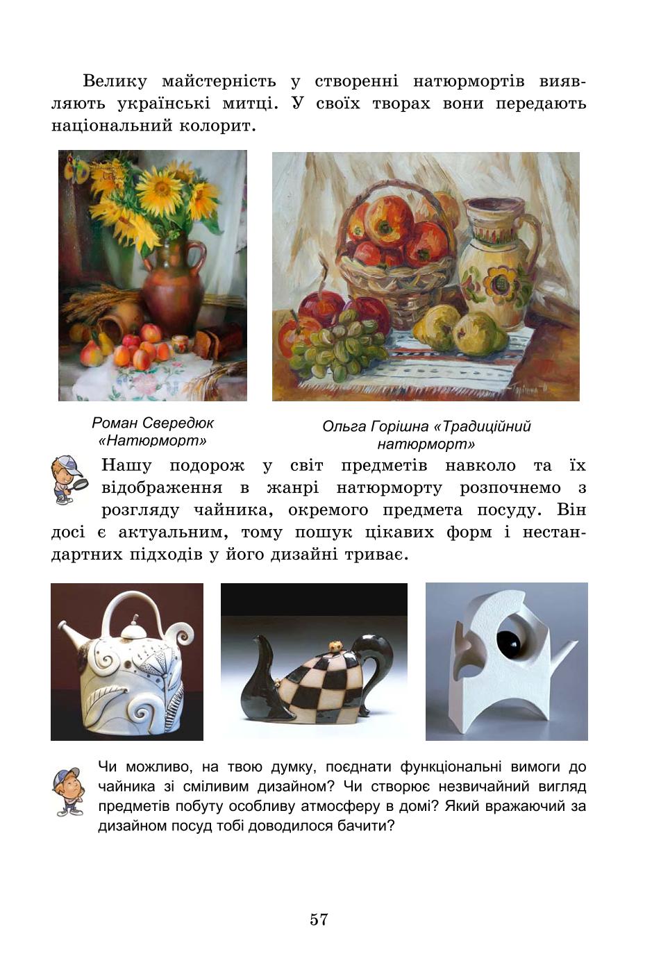 Мініатюра 57