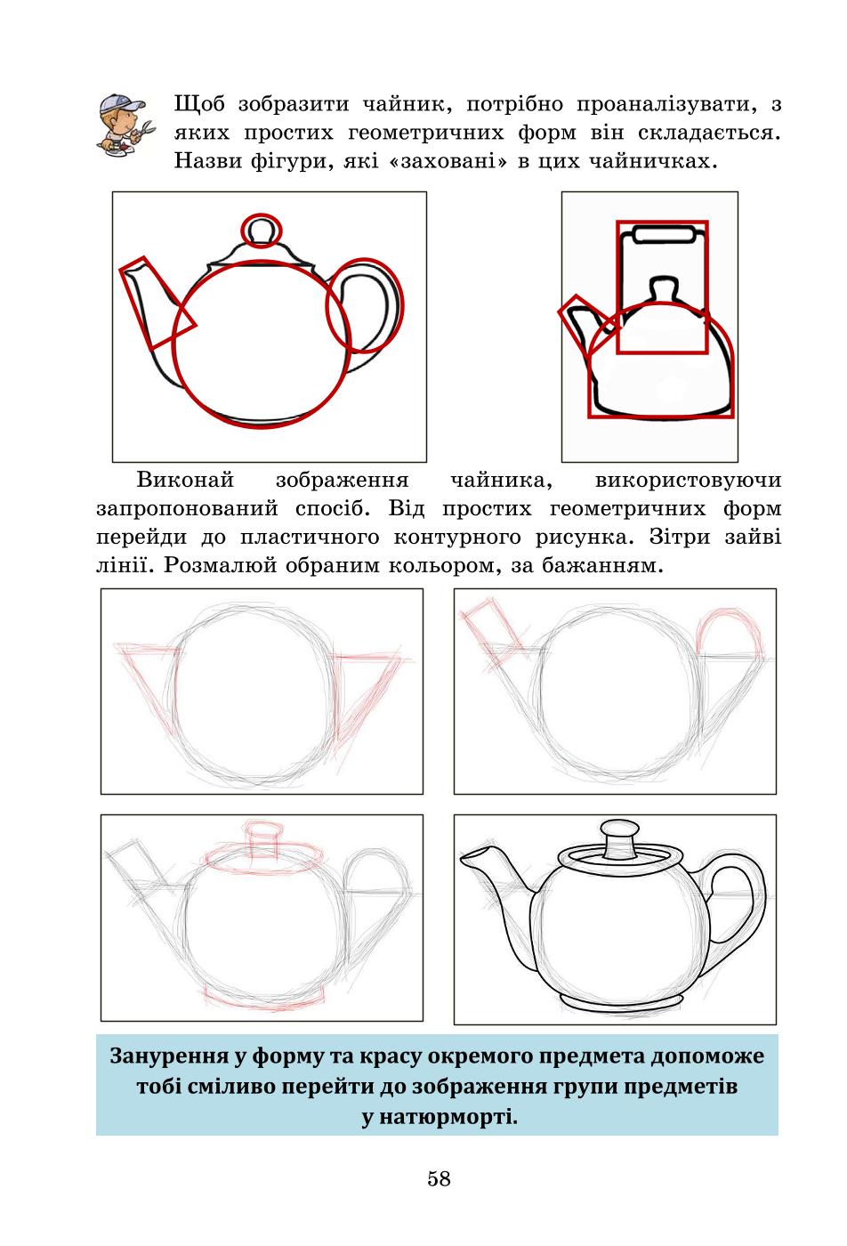 Мініатюра 58