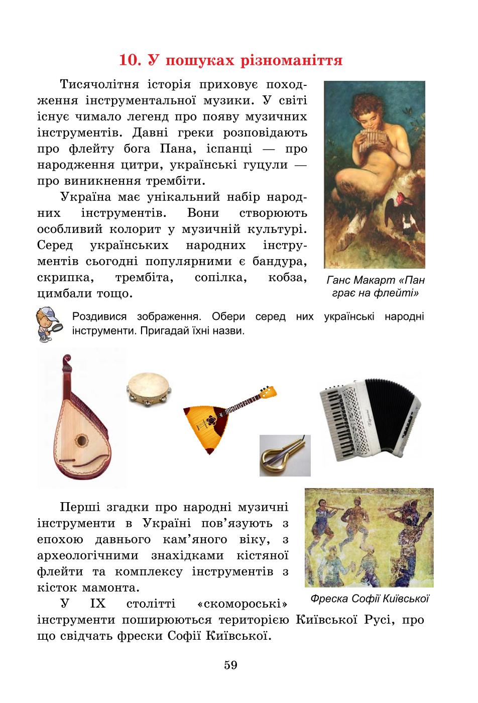 Мініатюра 59