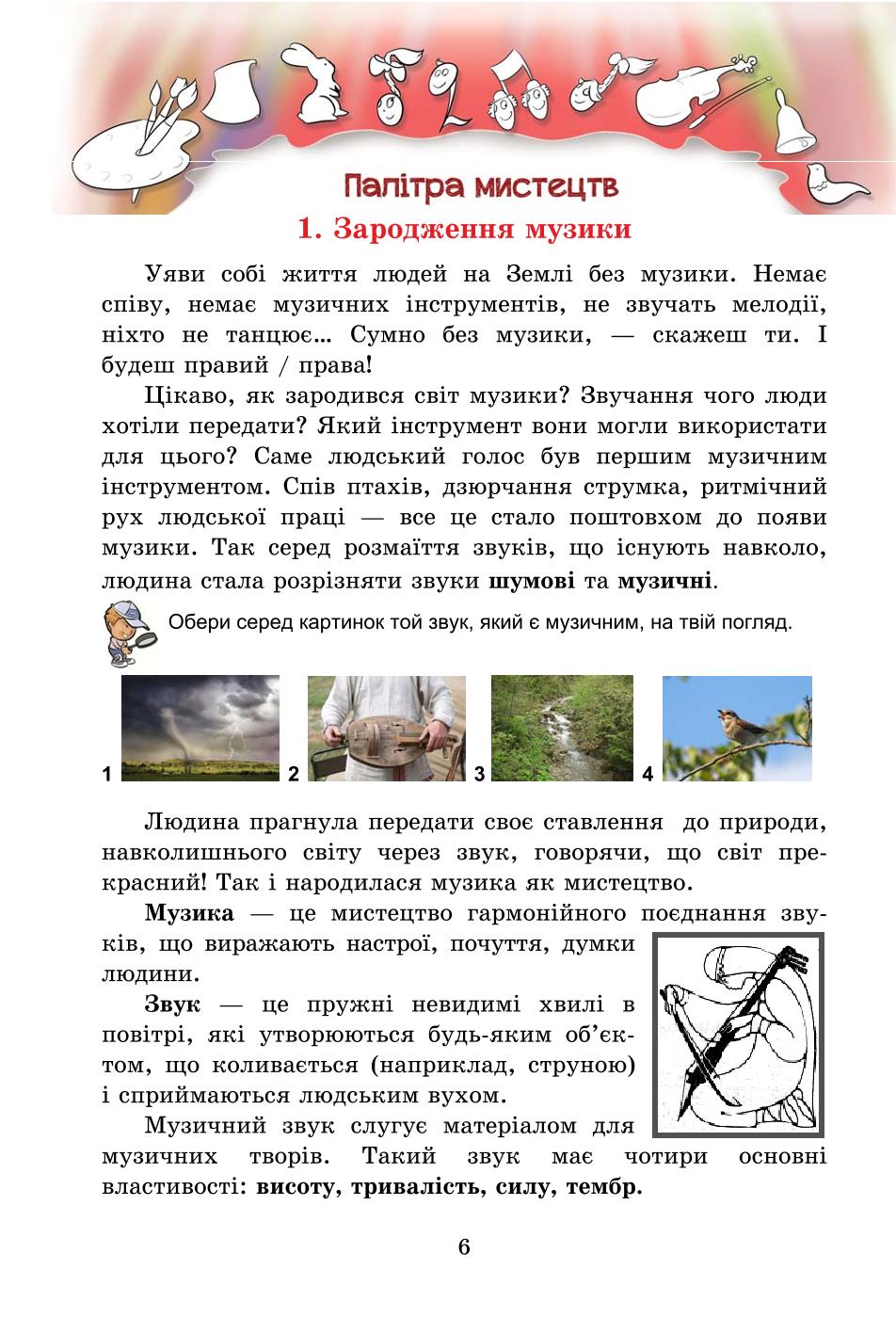 Мініатюра 6