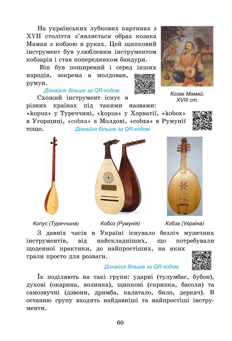Мініатюра 60
