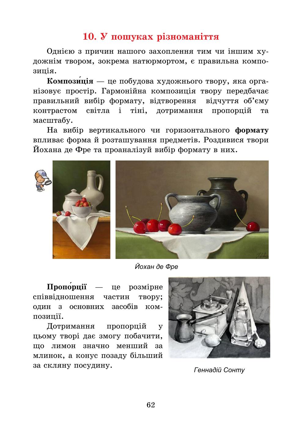 Мініатюра 62