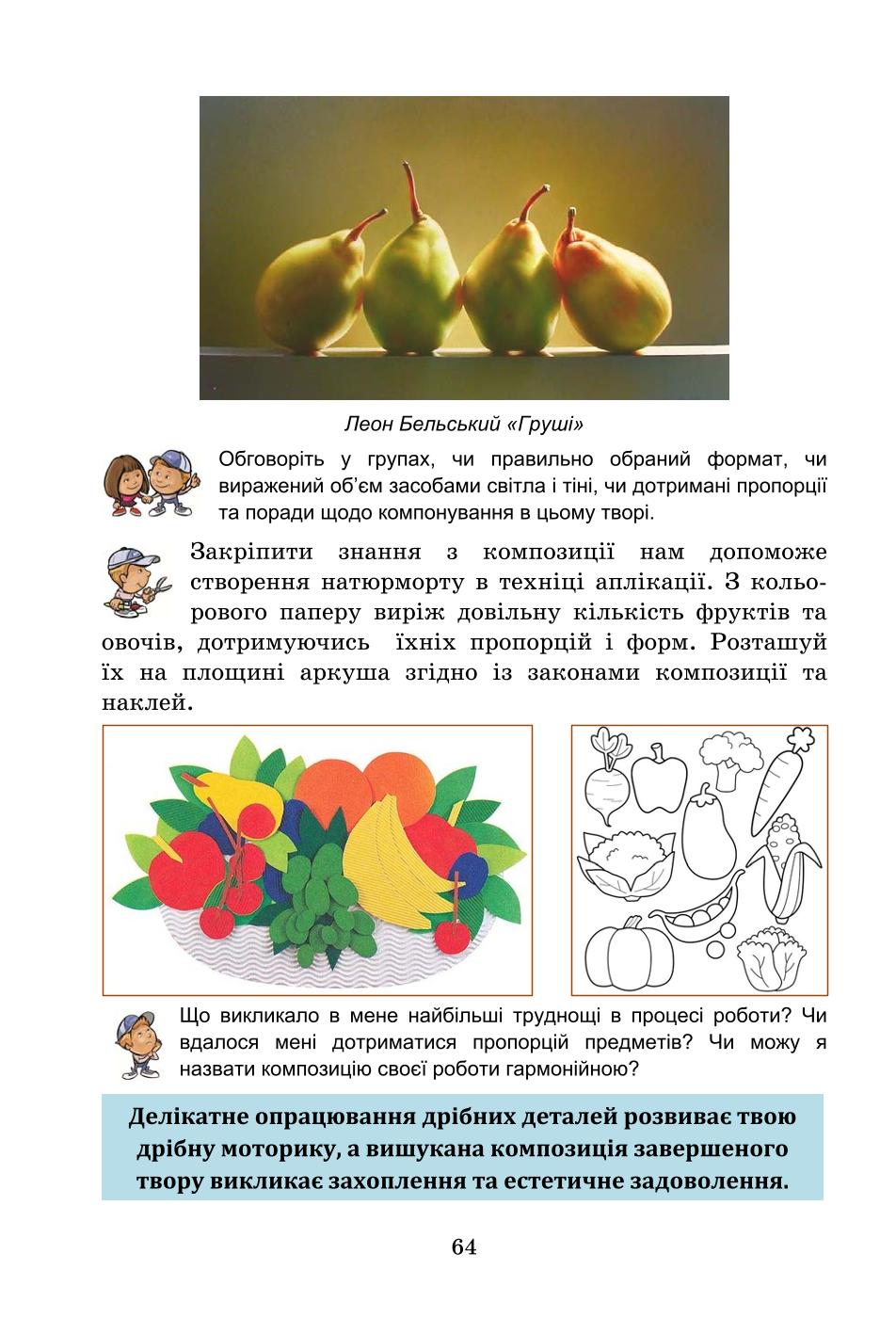 Мініатюра 64