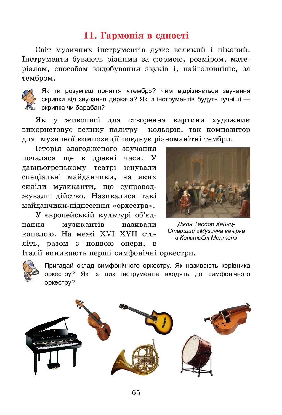 Мініатюра 65