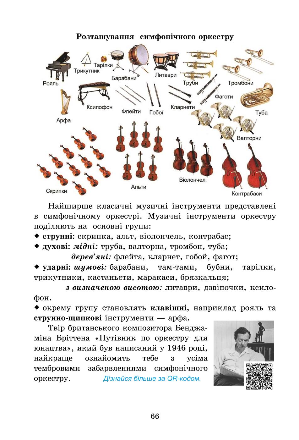 Мініатюра 66