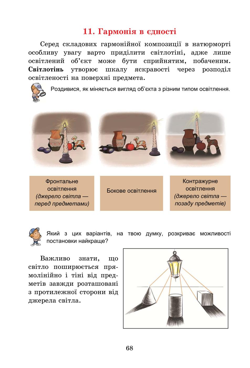 Мініатюра 68