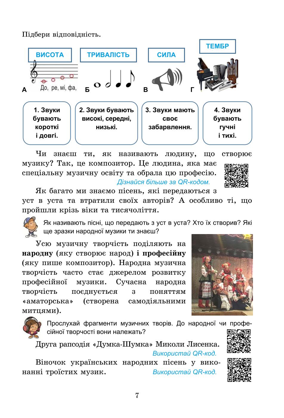 Мініатюра 7