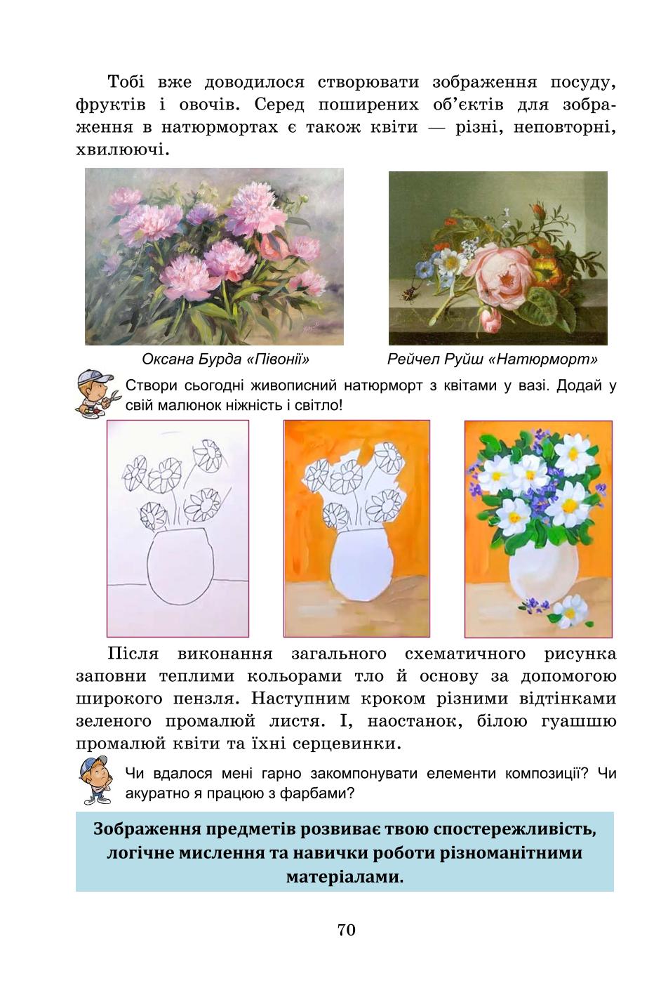 Мініатюра 70