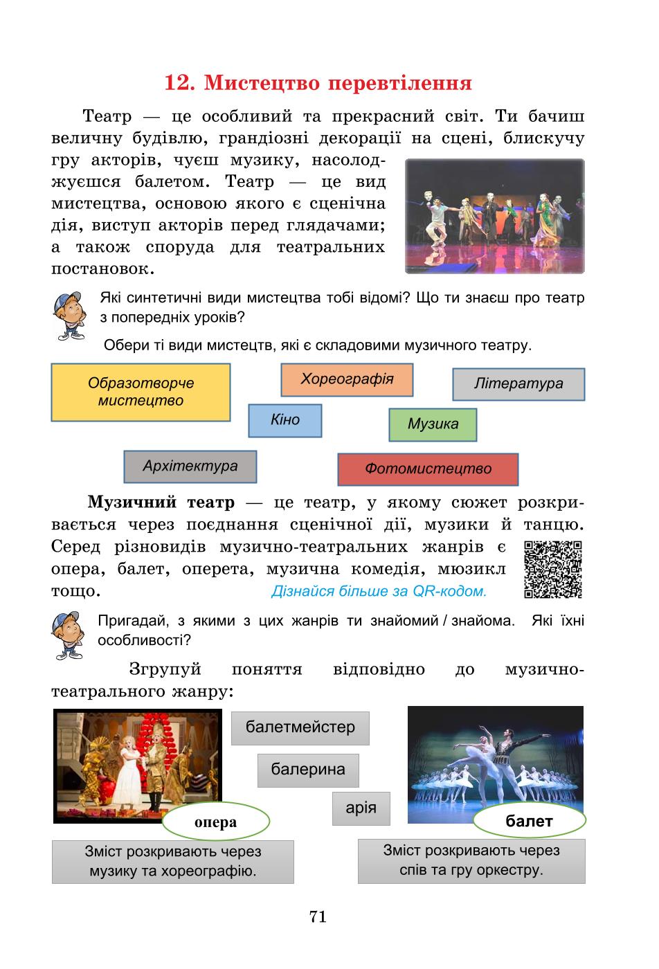 Мініатюра 71