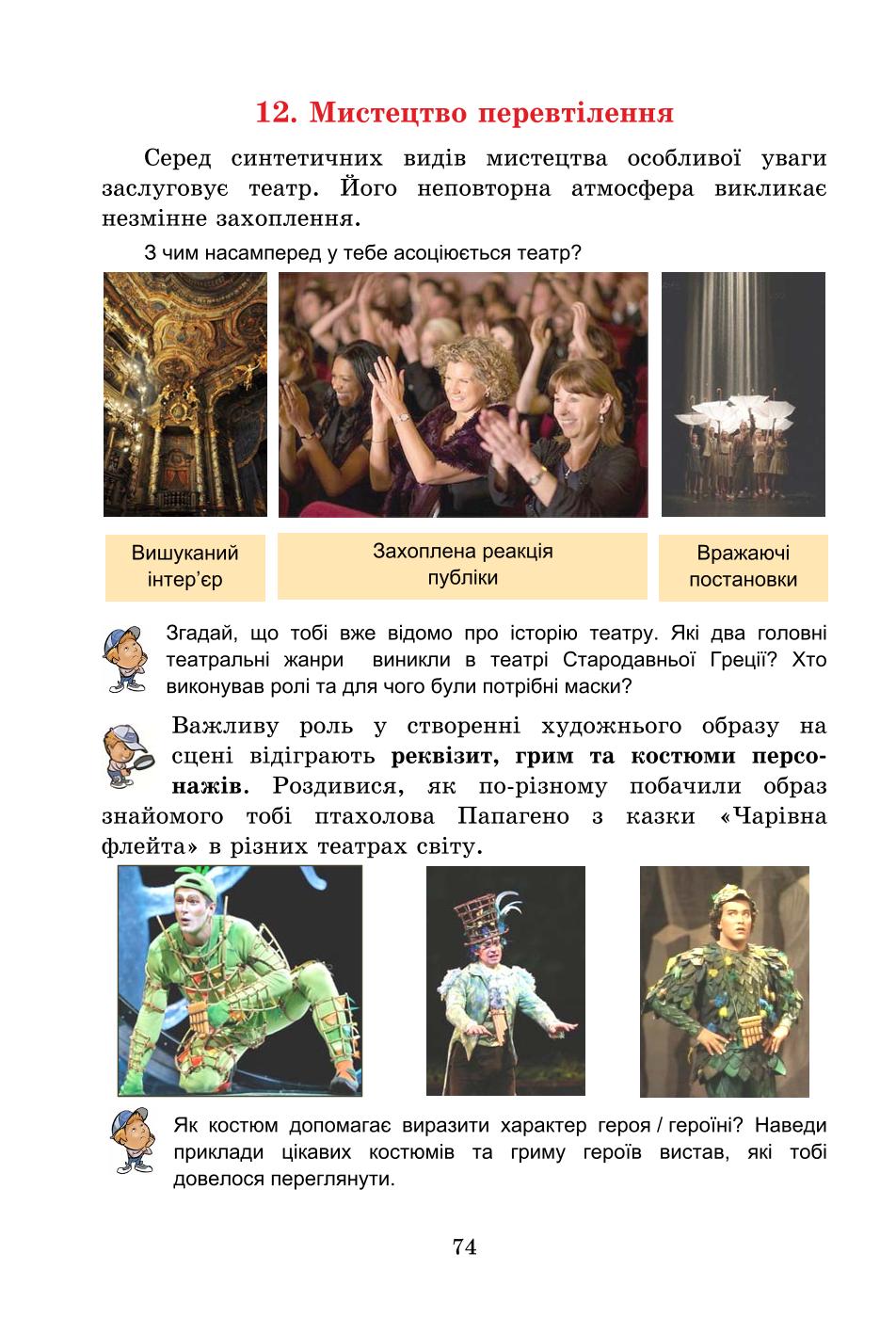 Мініатюра 74