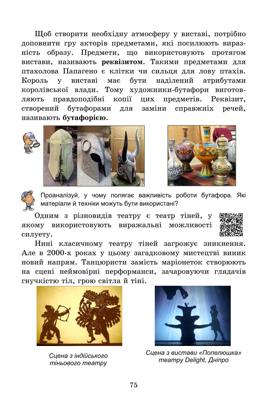 Мініатюра 75