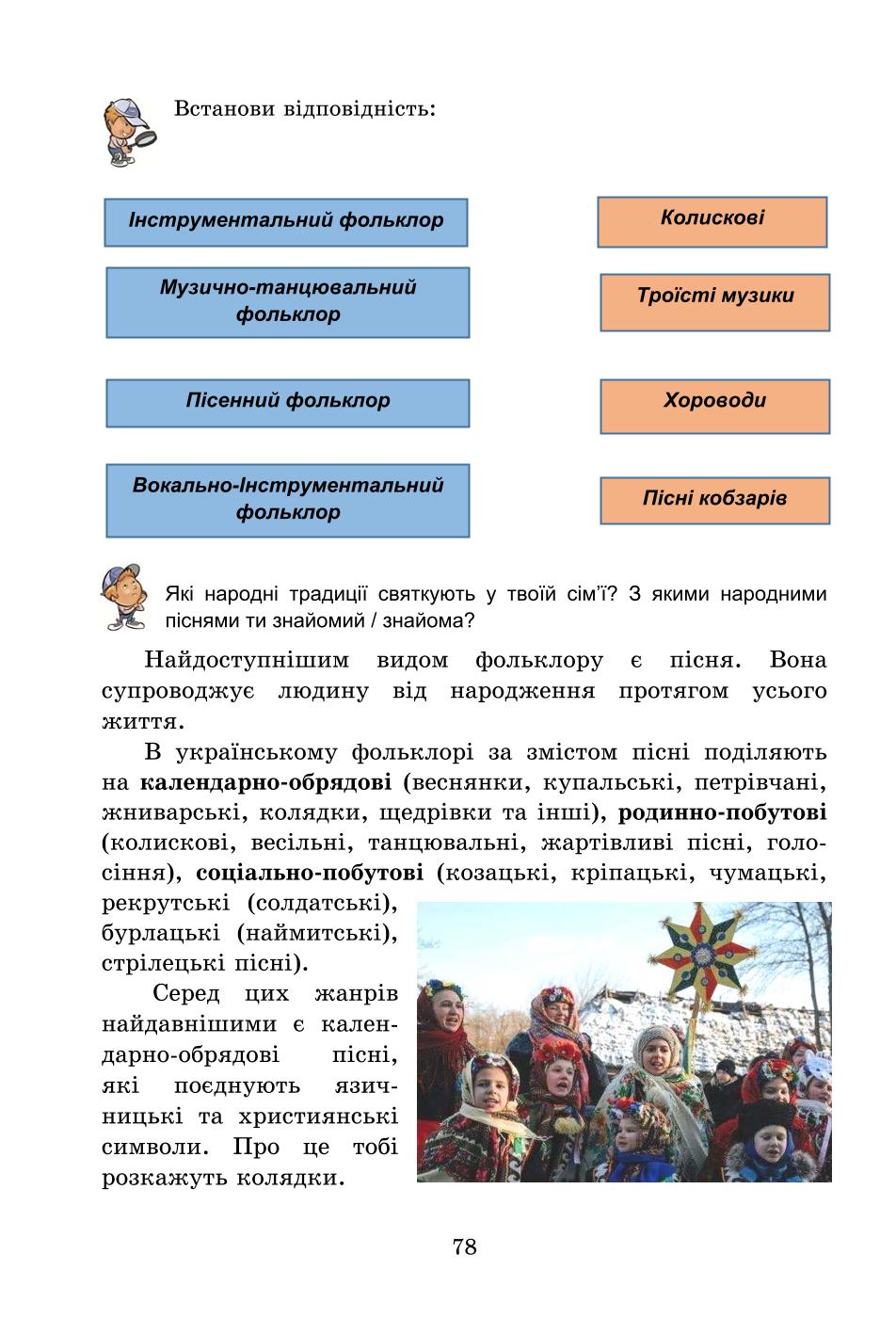 Мініатюра 78