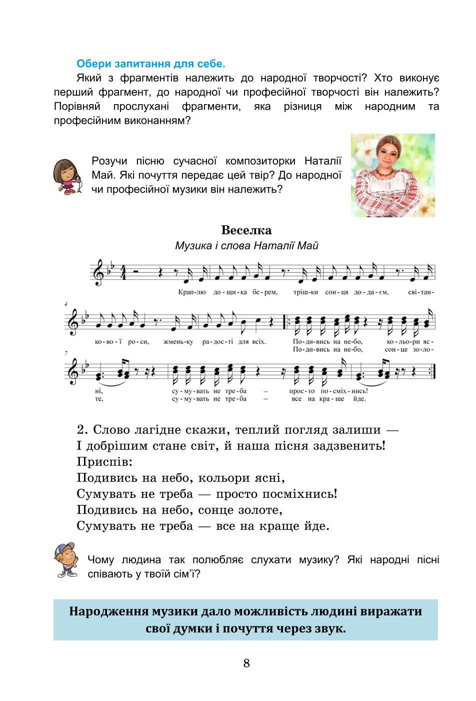 Мініатюра 8