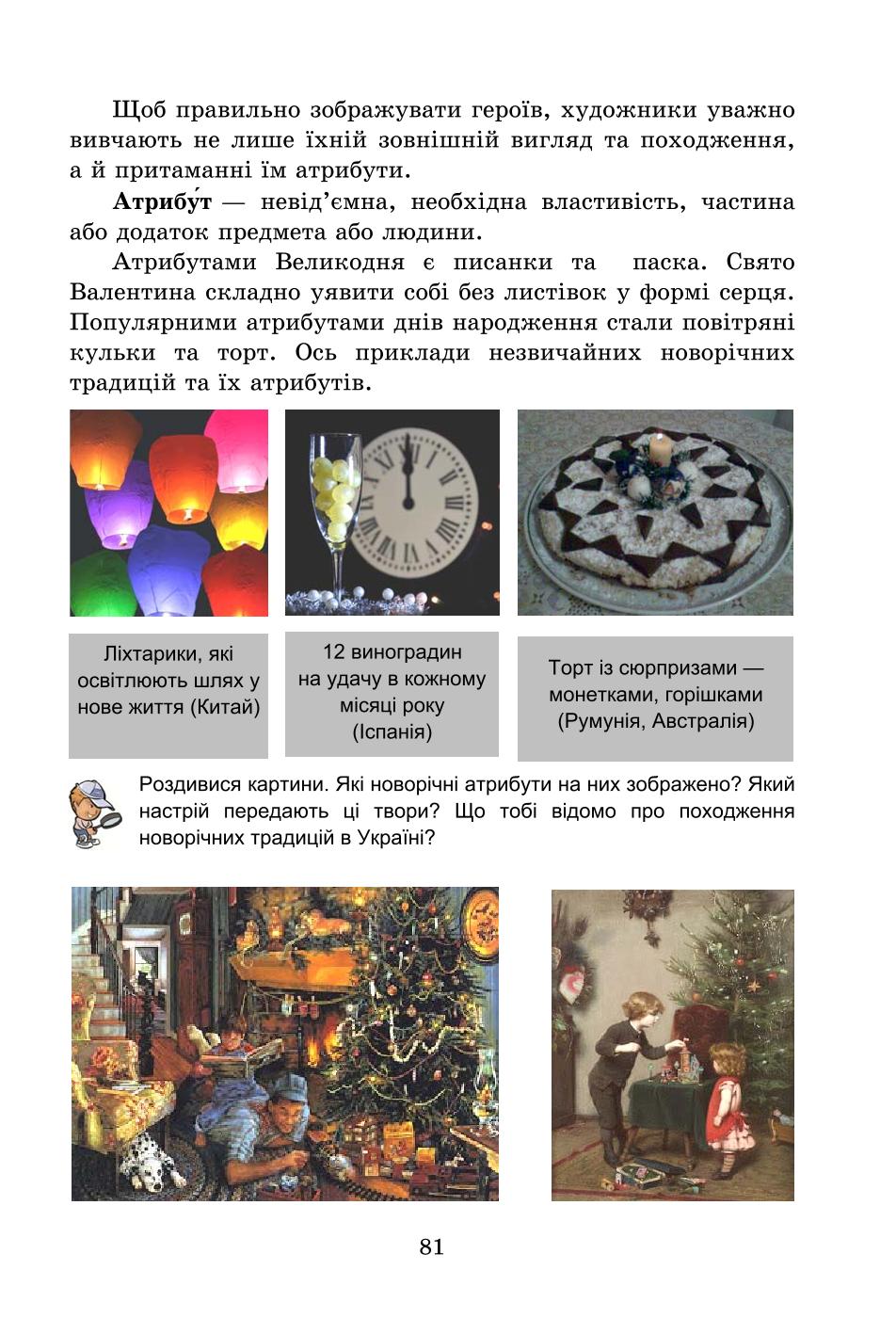 Мініатюра 81
