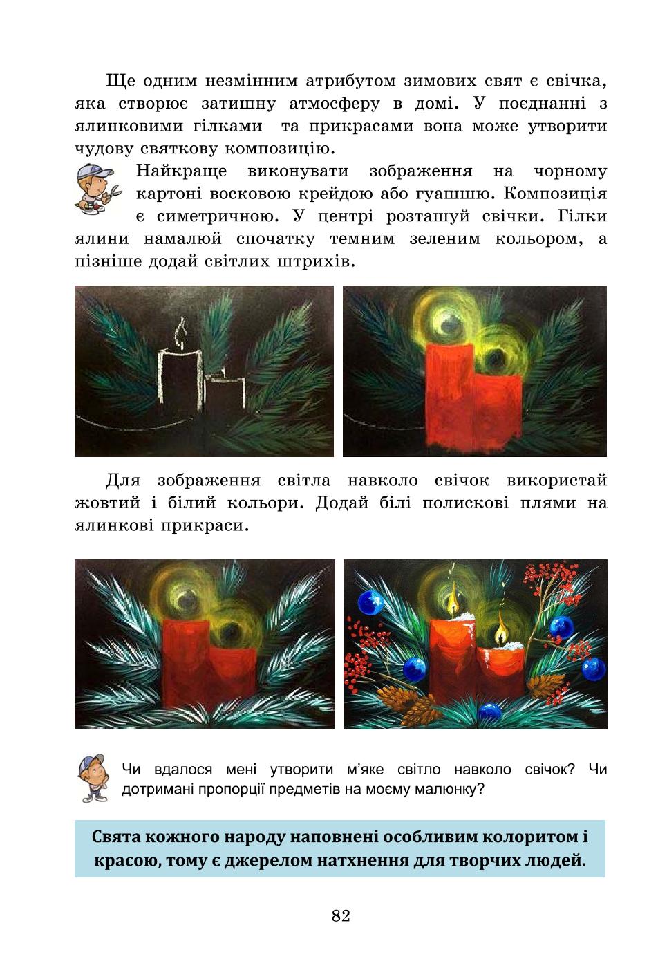 Мініатюра 82