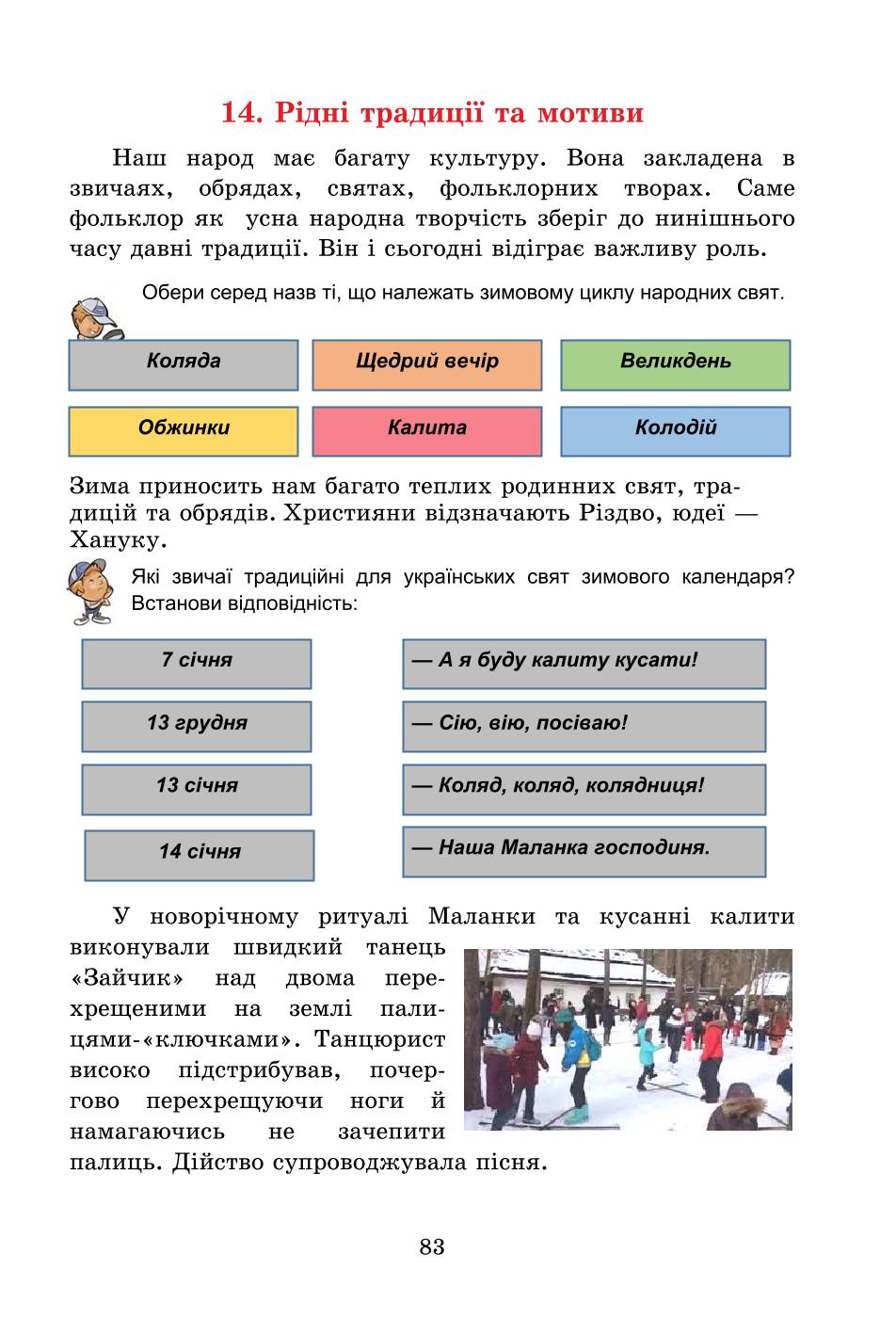 Мініатюра 83