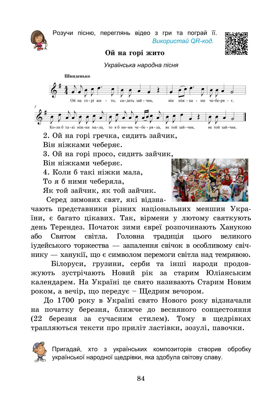 Мініатюра 84