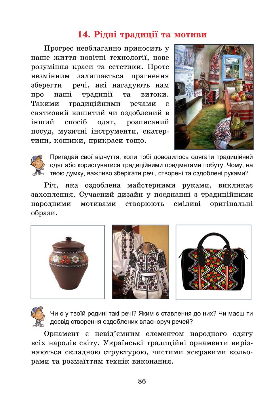 Мініатюра 86