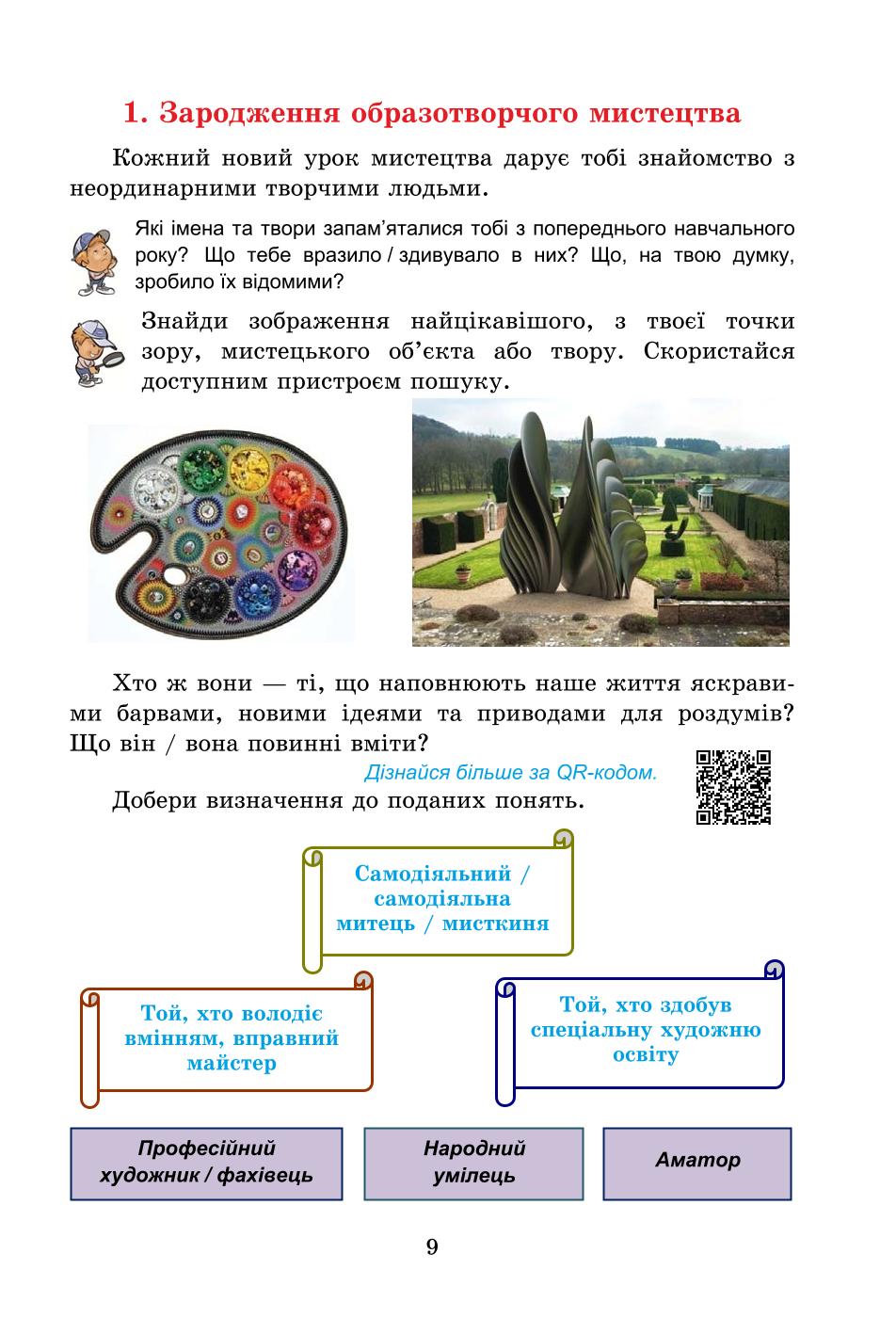 Мініатюра 9