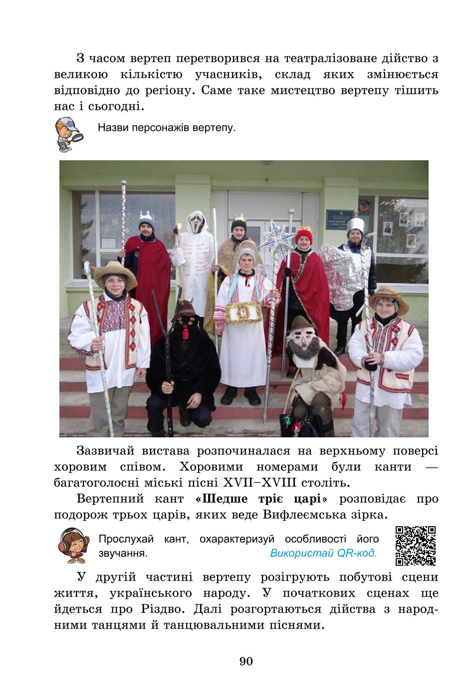 Мініатюра 90