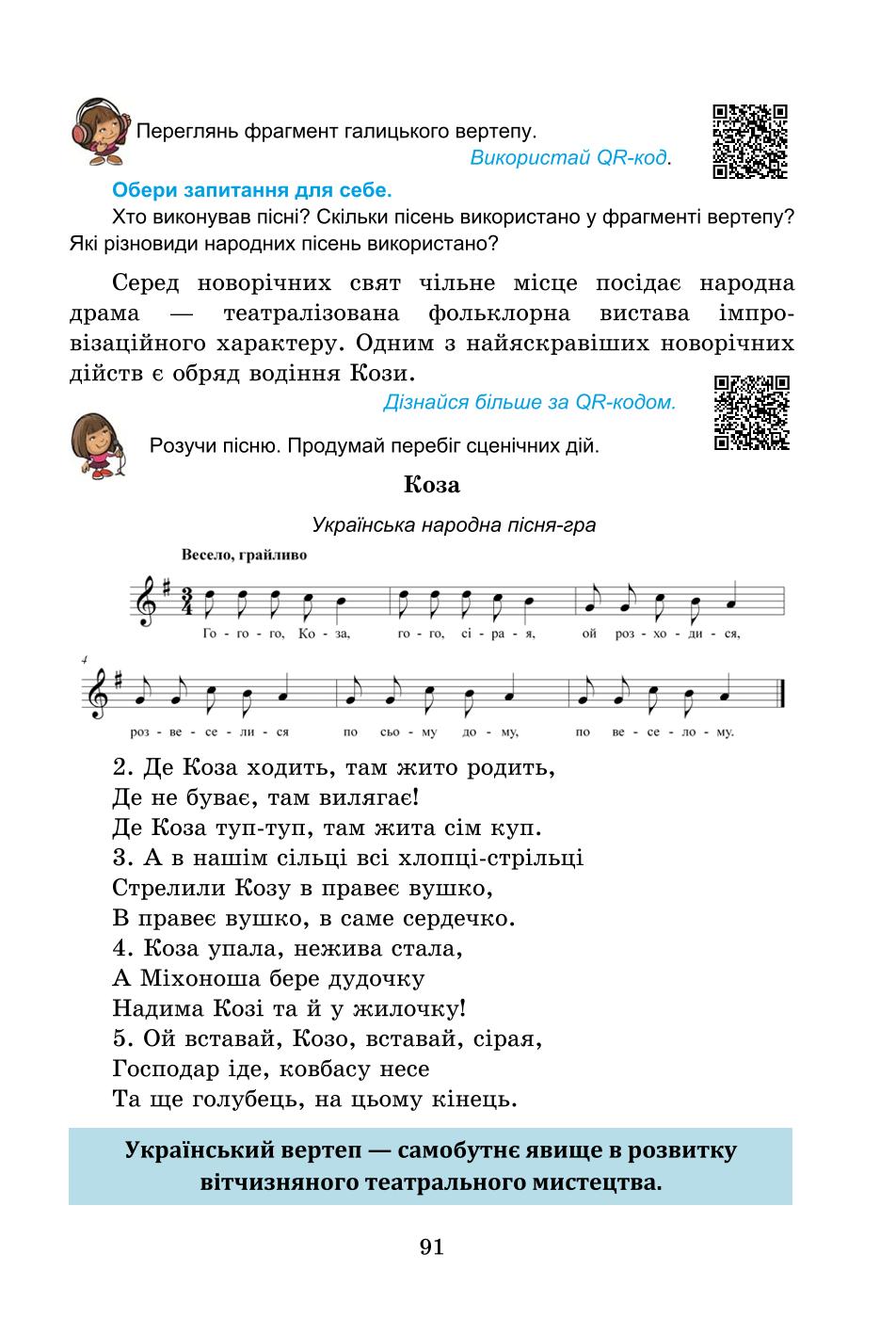 Мініатюра 91