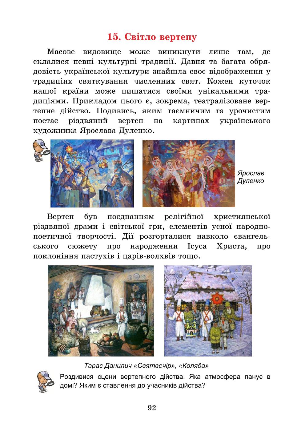 Мініатюра 92