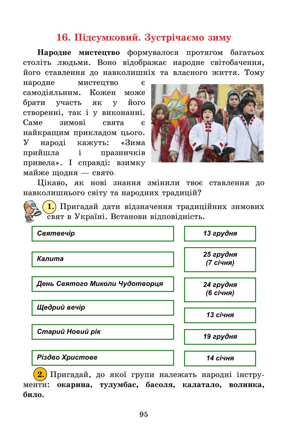Мініатюра 95