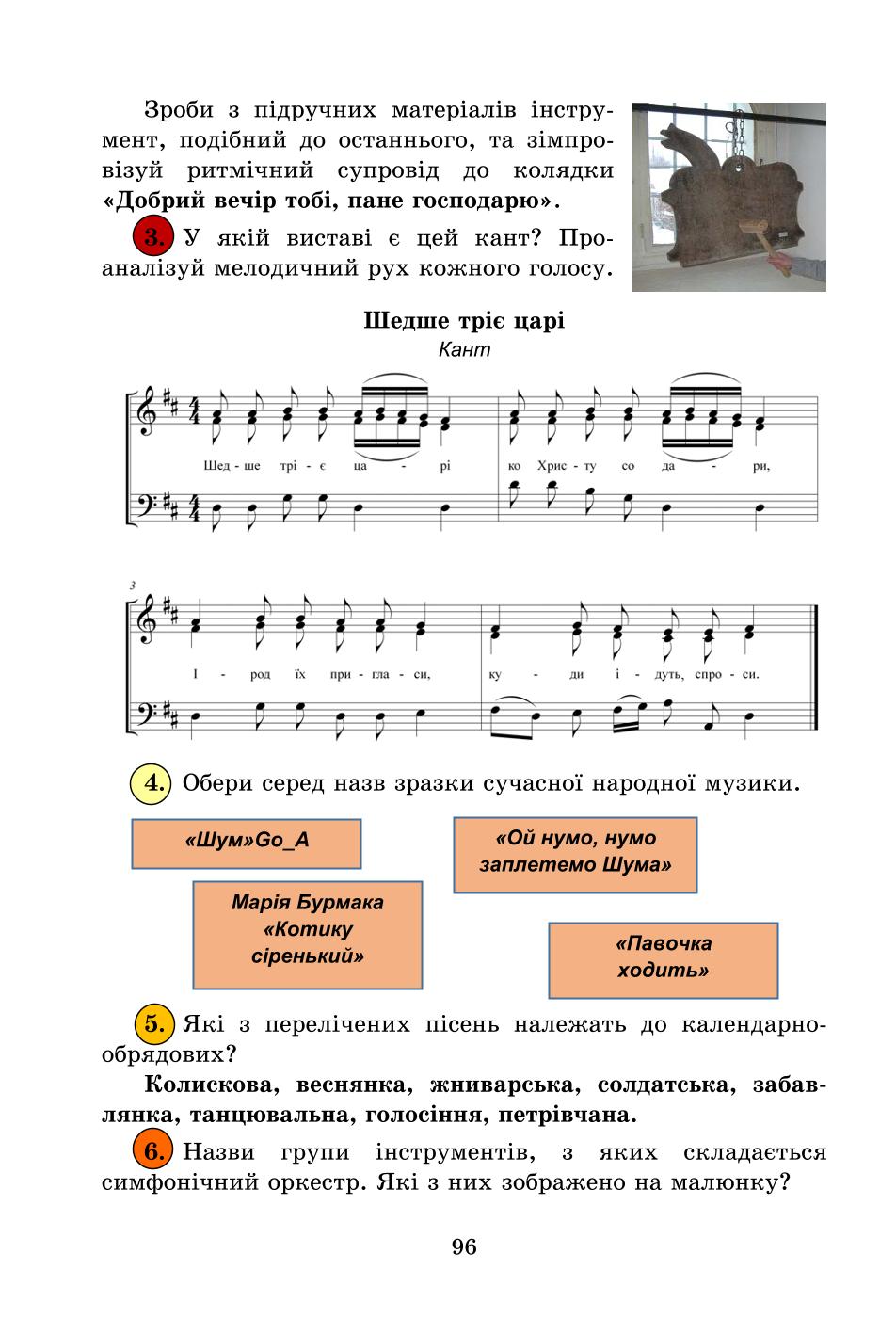 Мініатюра 96