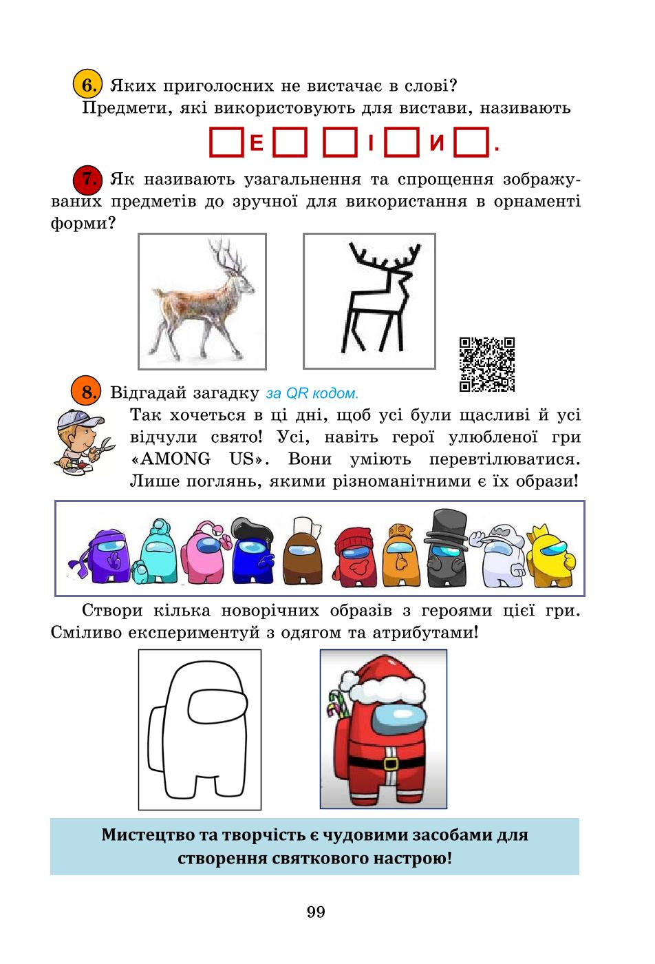 Мініатюра 99
