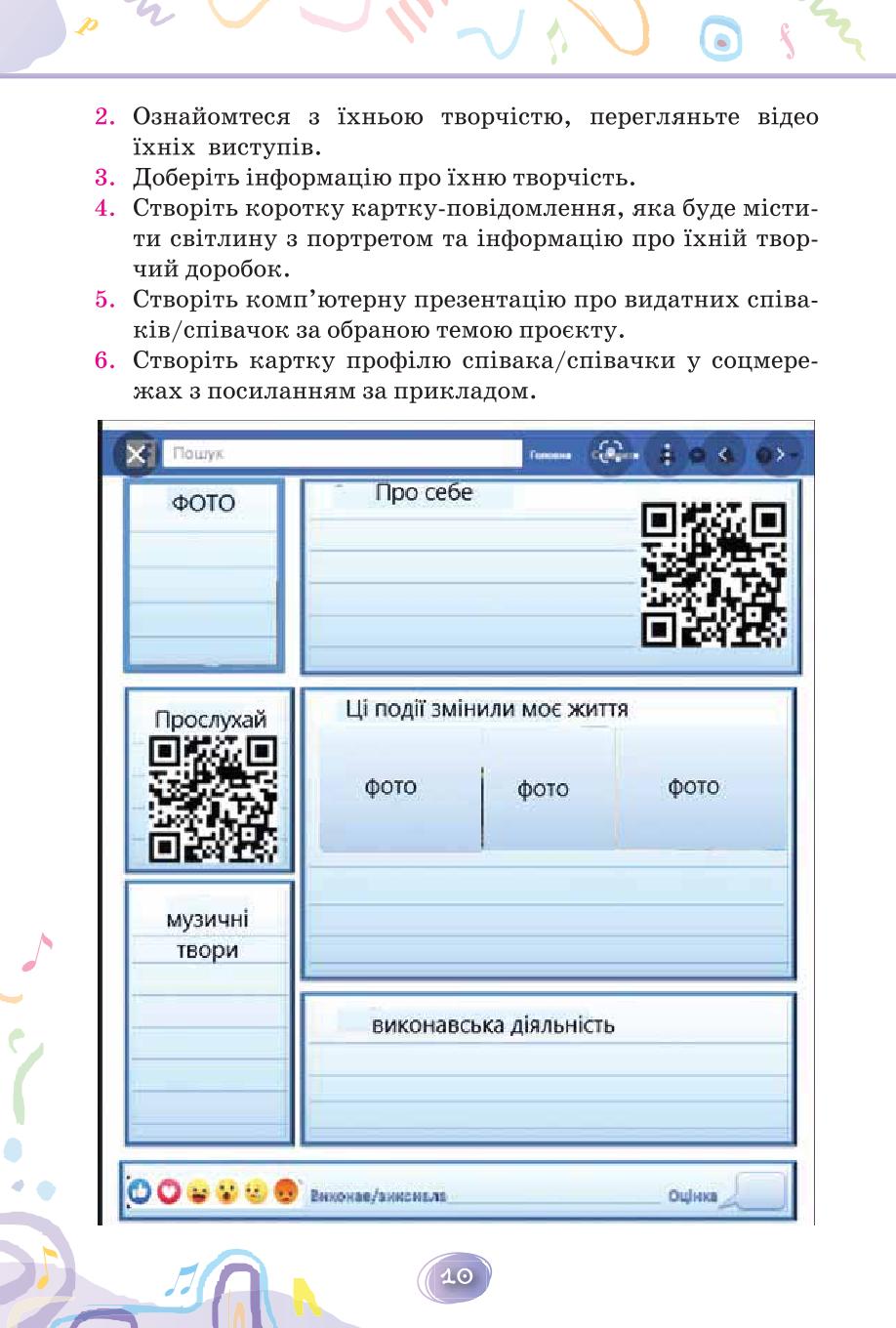 Мініатюра 10