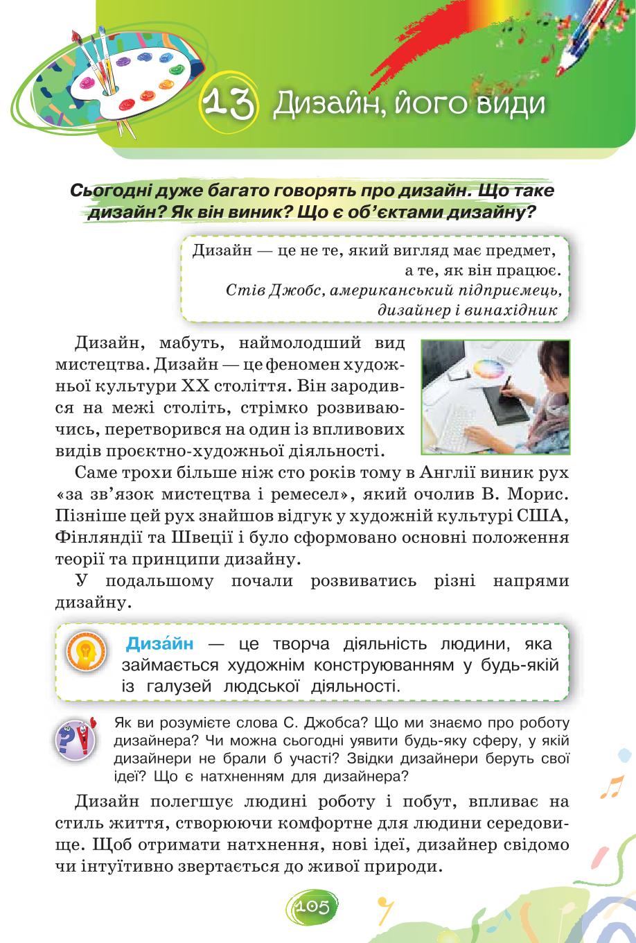 Мініатюра 105