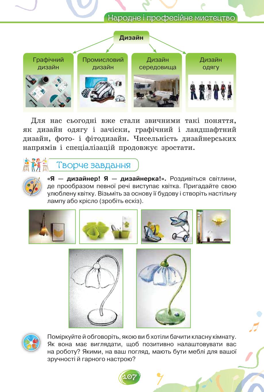 Мініатюра 107