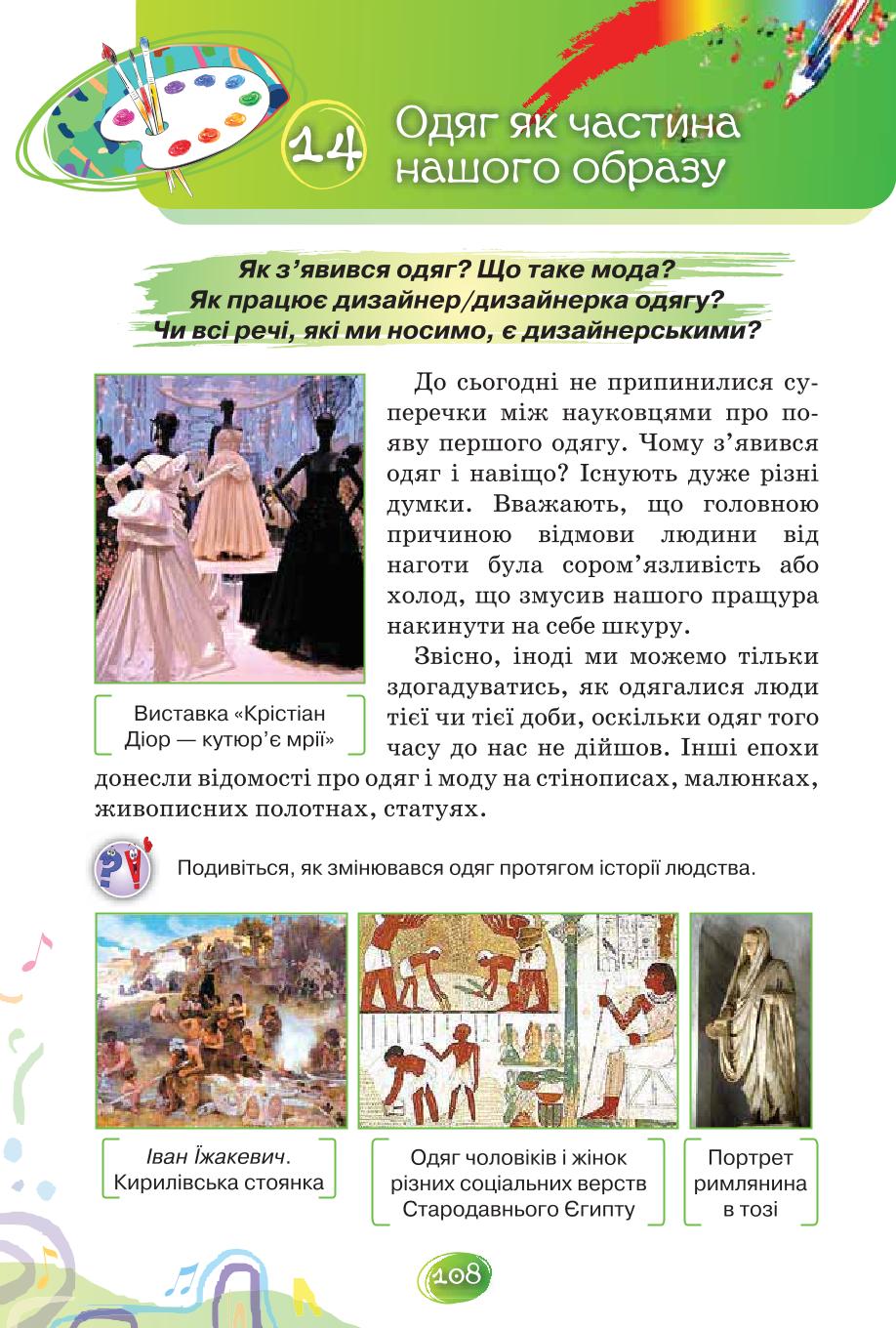 Мініатюра 108