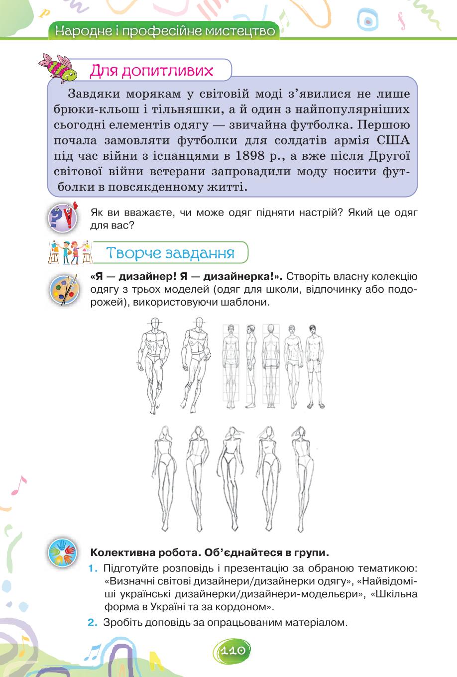 Мініатюра 110
