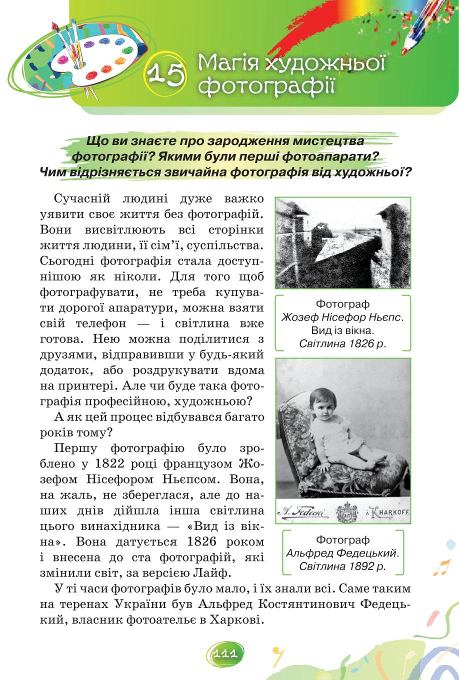 Мініатюра 111