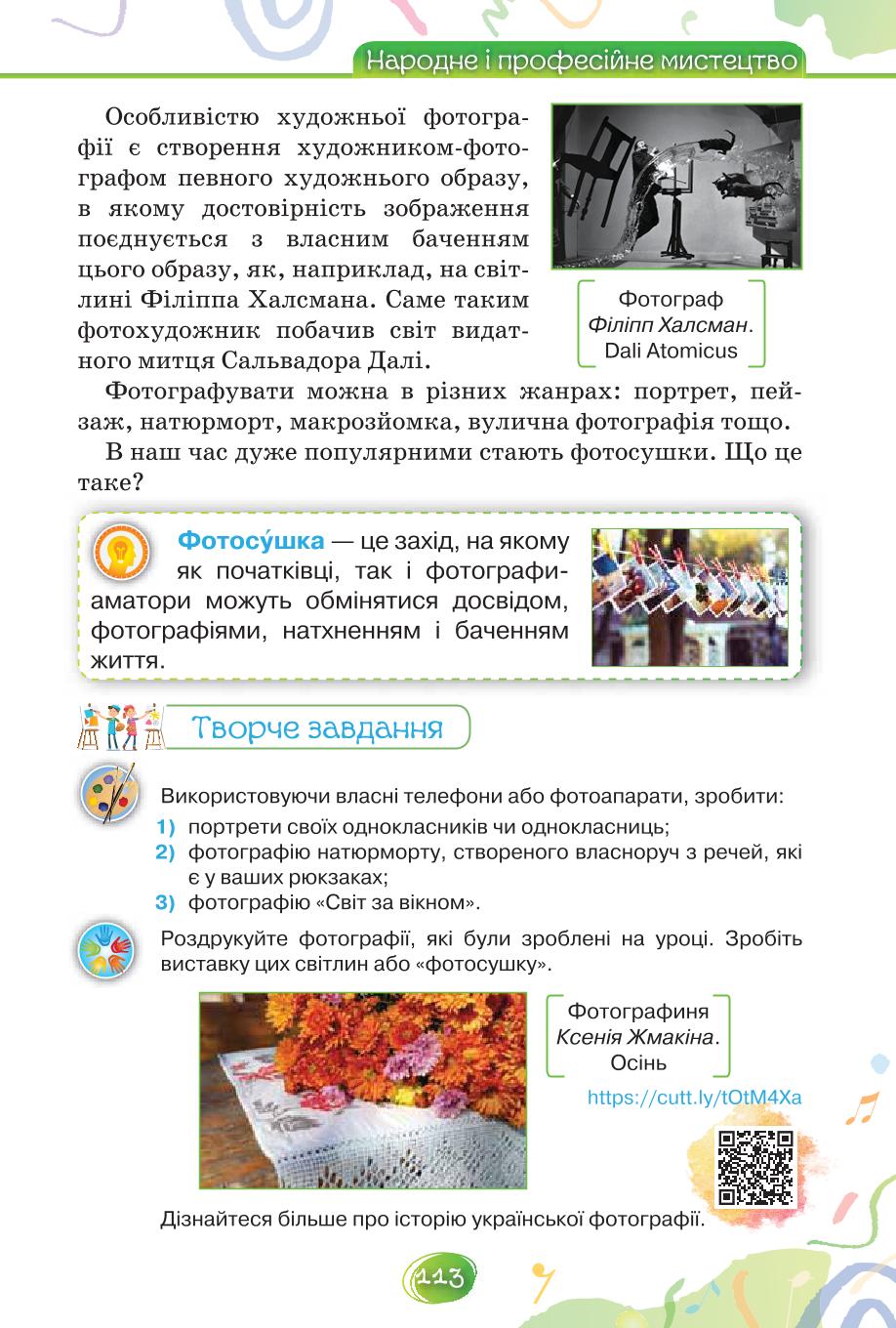 Мініатюра 113